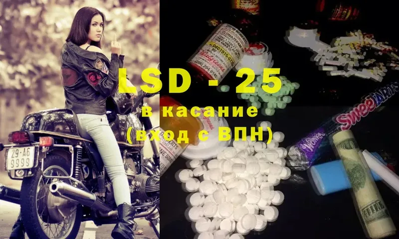 LSD-25 экстази кислота  Динская 